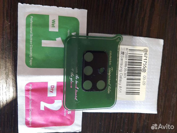 Защитное стекло для камеры samsung a51