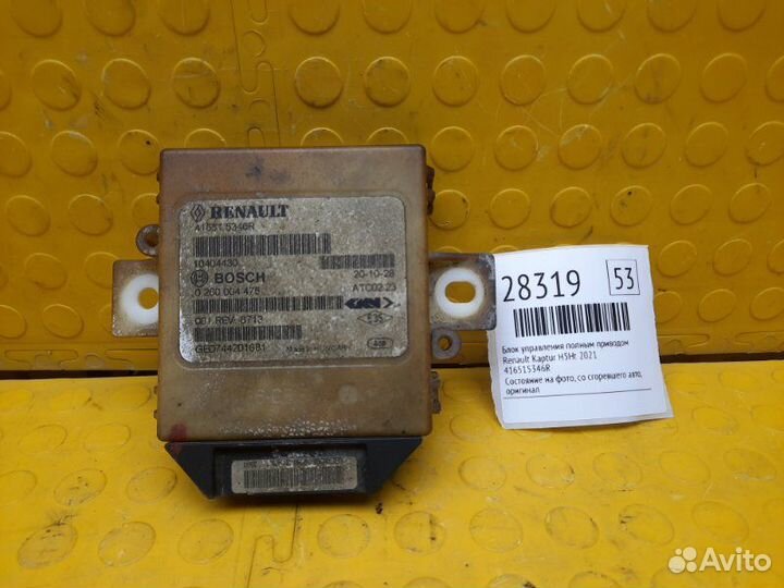 Блок управления полным приводом Renault Kaptur