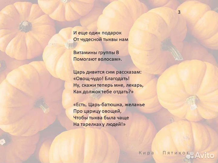 Стихи и сказки на заказ