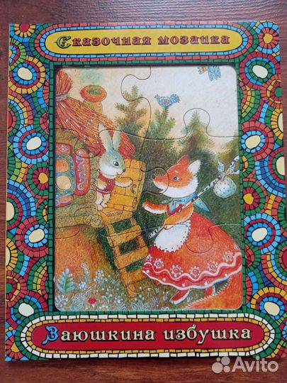 Книга для детей