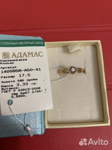 Золотое кольцо с бриллиантом