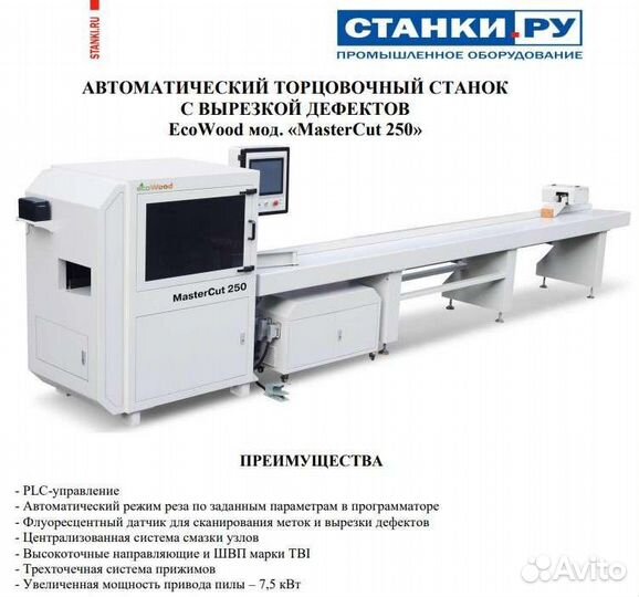 Столяр станочник