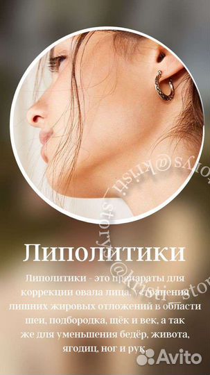 Липолитики тело Красное Село