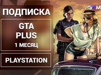 Подписка PS Plus GTA 1 мес. / Игры PS4 PS5