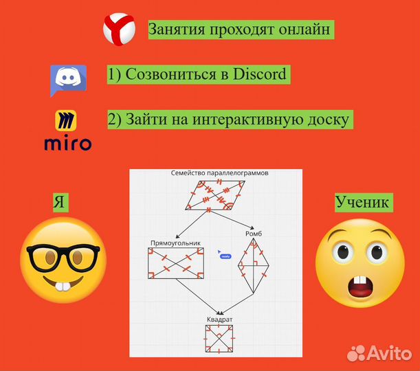 Репетитор по математике, подготовка к ОГЭ