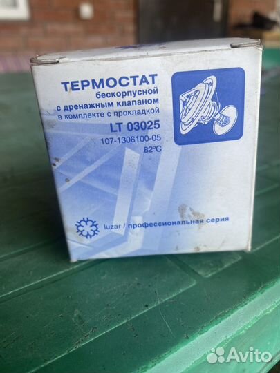 Термостат газ, Волга, ГАЗель, УАЗ