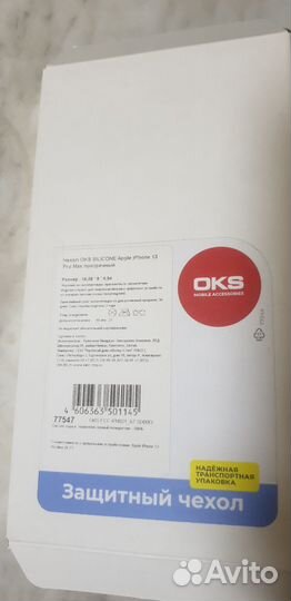Клипкейс на Iphon 13 PRO MAX