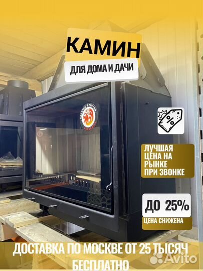 Камин Экокамин Альфа 700-150