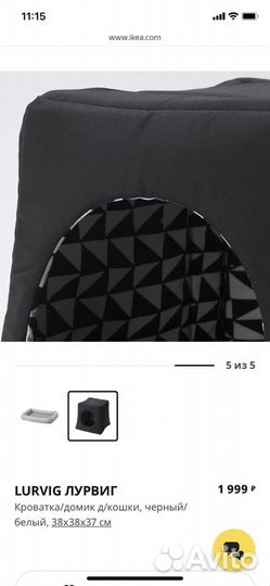 Новый Домик для кошки IKEA