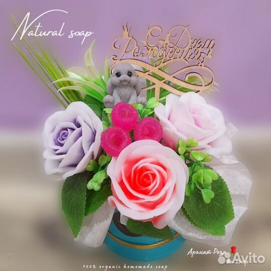 Мыльные букеты
