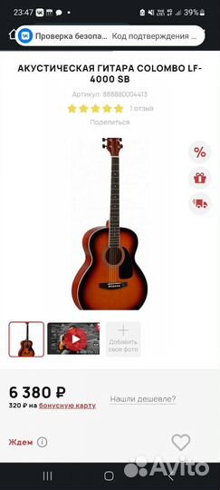 Акустическая гитара colombo LF- 4000 SB