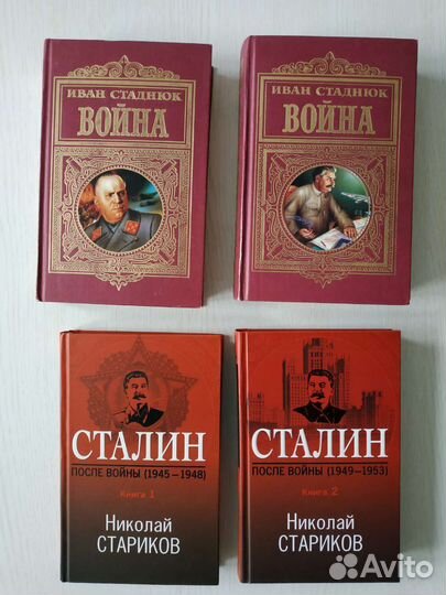 Книги о Сталине, Жукове