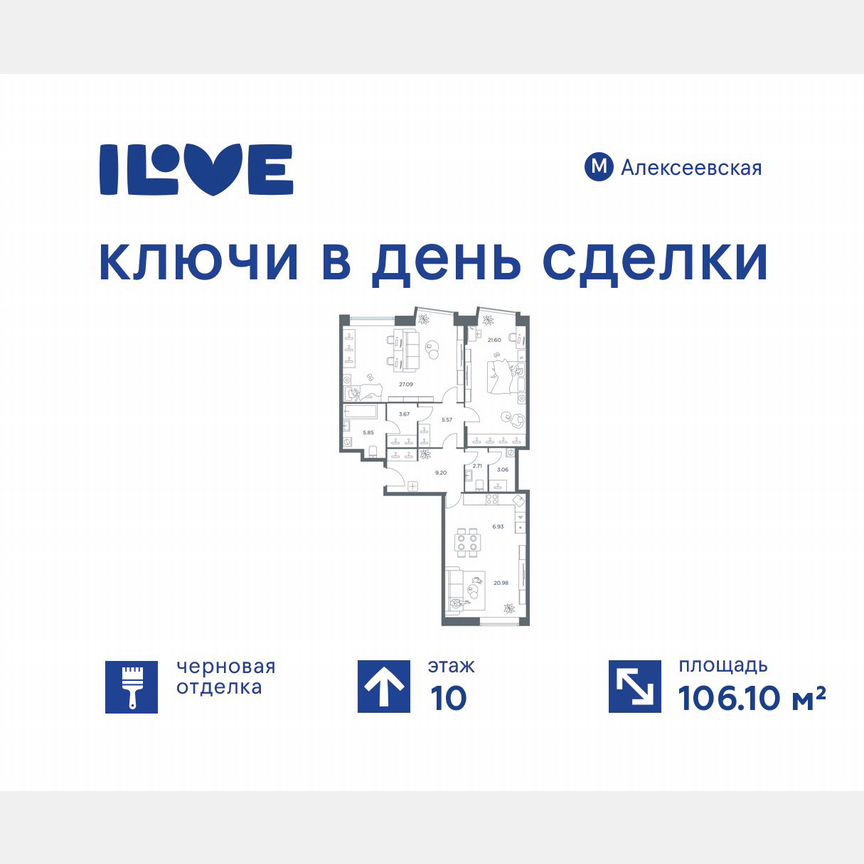 3-к. квартира, 106,1 м², 10/32 эт.