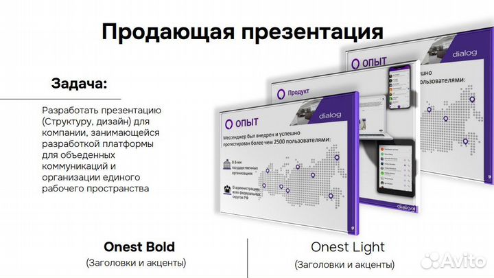 Дизайнер презентаций