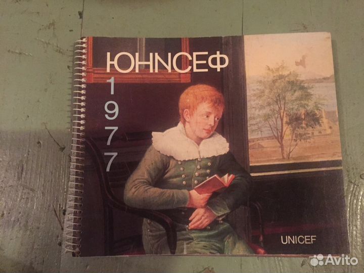 Календарь-дневник, Юнисеф, новые 1977г и 1979 г