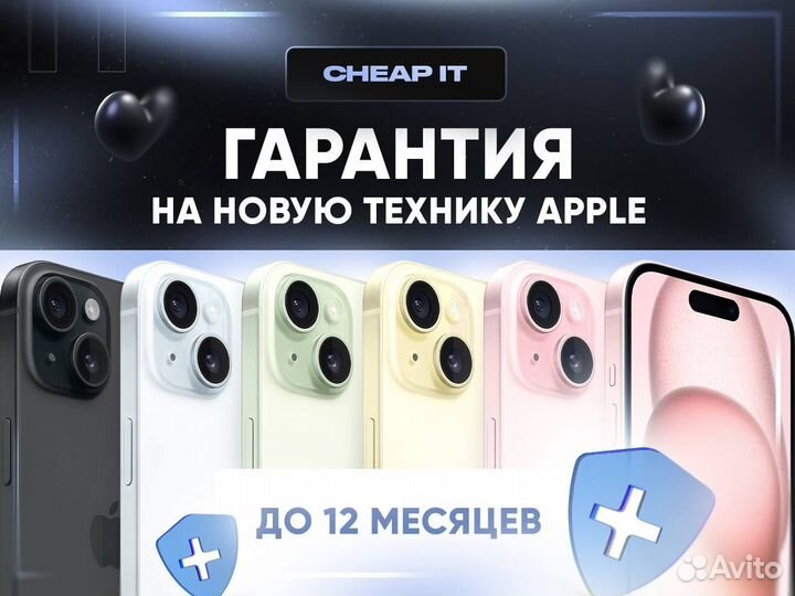 iPhone 15, 128 ГБ