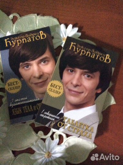 Книги по самооздоровлению