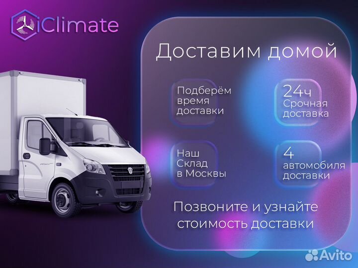 Мульти сплит система haier flexis + Алиса (Gold)