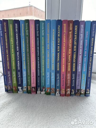 Детские книги Холли вебб