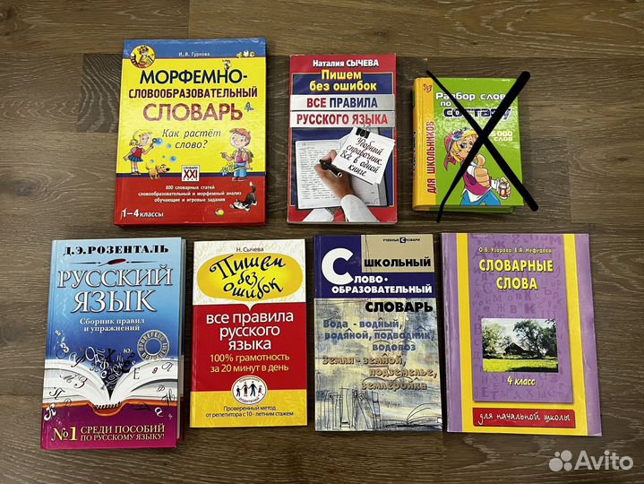 Пособия по русскому языку