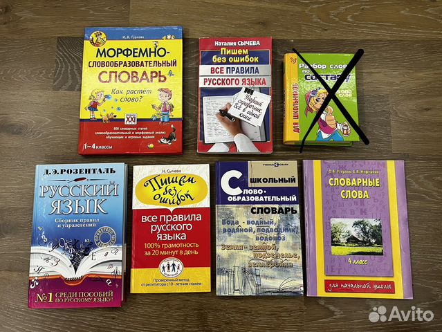 Пособия по русскому языку