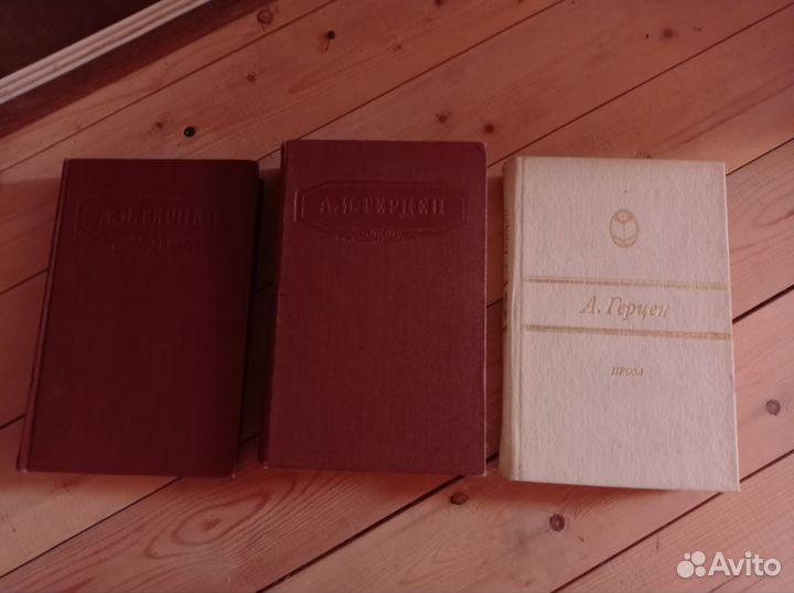 Книга герцен 1956 год