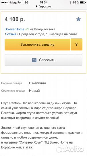 Стул кресло для эстетов. Дизайн Вернер Пантон