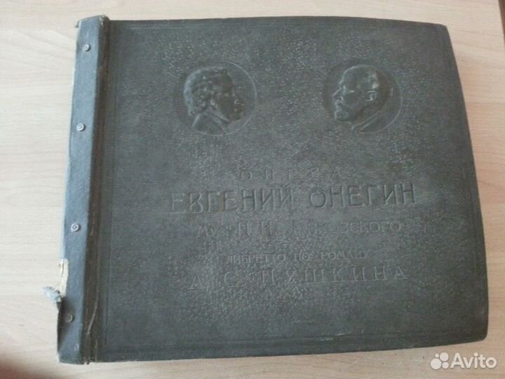 Альбом граммпластинок 1937 г