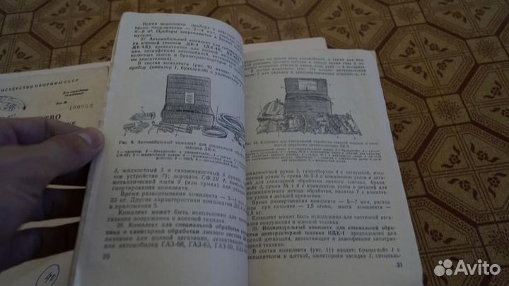 2771 Руководство по специальной обработке в подра