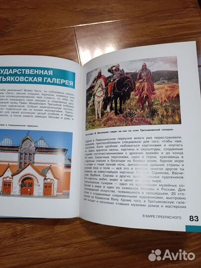 В Москве интересно Дмитриева К.А