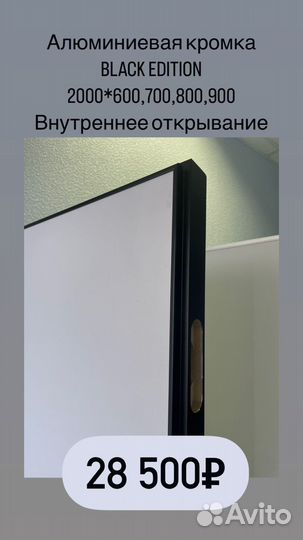 Скрытые двери invisible