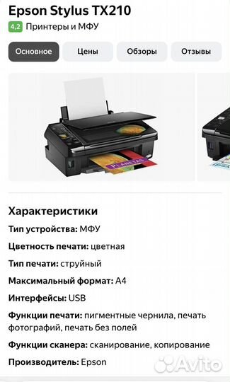 Принтер сканер копир