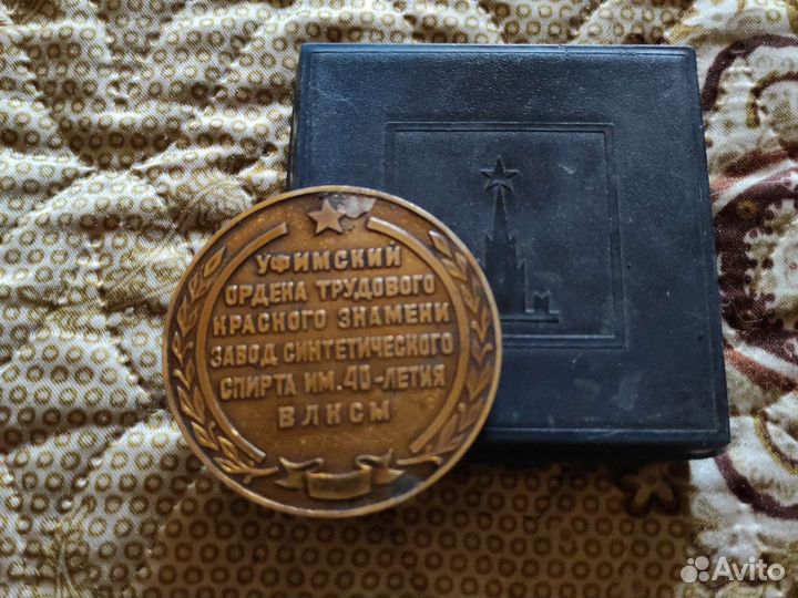 Медаль узсс