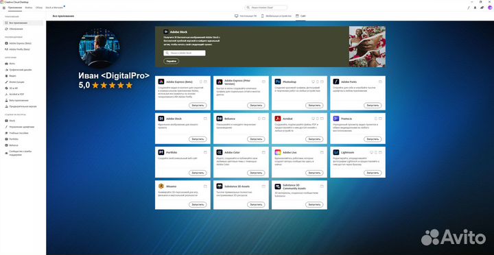 Adobe Creative Cloud 2023 / подписка для команд