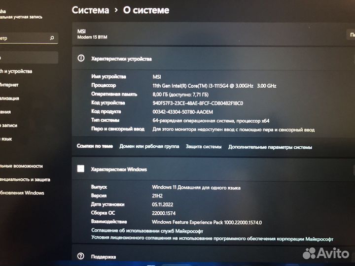 Ноутбук MSI (15.6”)