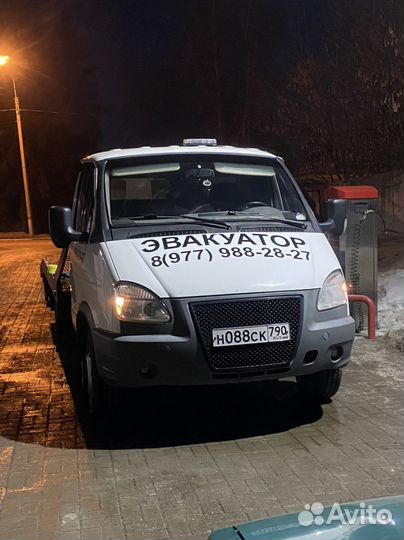 Эвакуатор