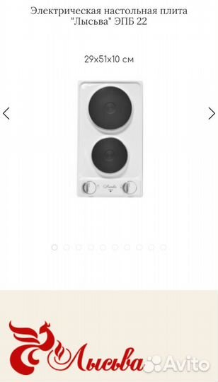 Плита электрическая настольная новая