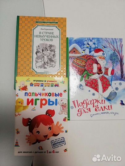 Детские книги