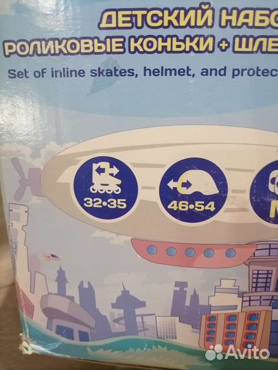 Ролики+шлем+защита