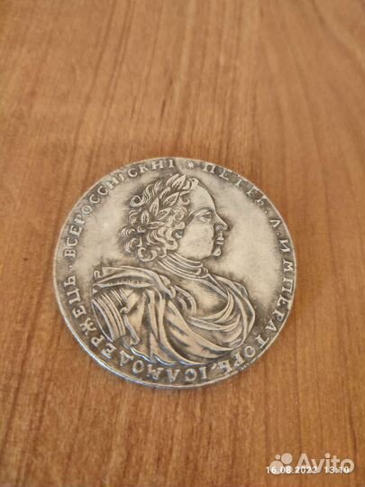 Медаль Екатерины2 и 2рубля Петра1 1722 г