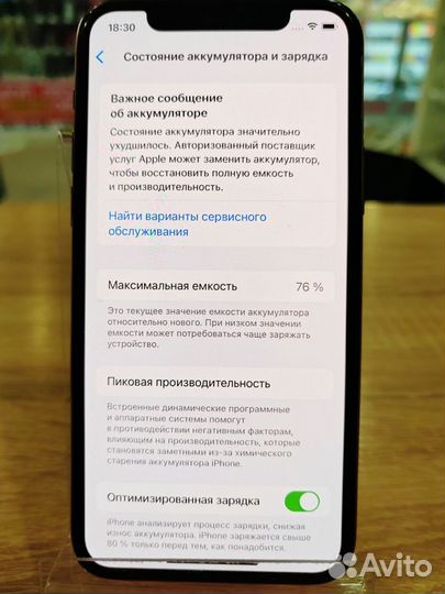 iPhone 11 Pro, 256 ГБ