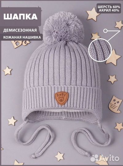 Шапка детская