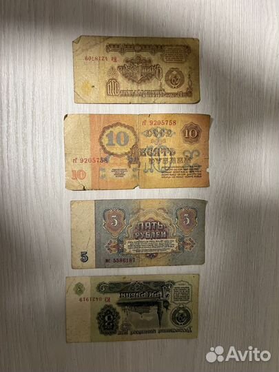 Бумажные купюры СССР. Небольшой торг