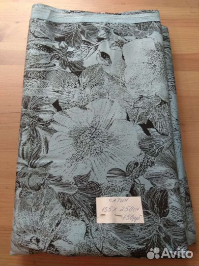 Отрезы ткани х/б сатин СССР
