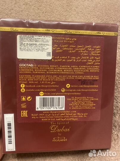 Арабские духи