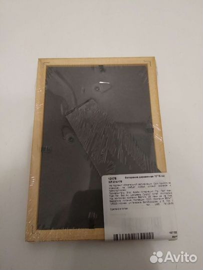 Фоторамка новая