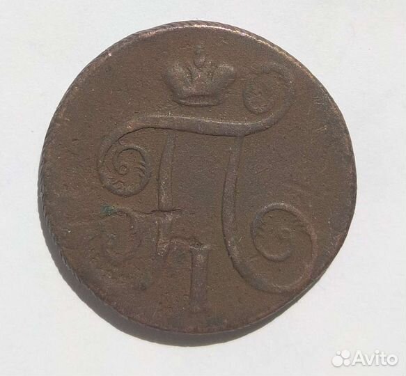 1 коп 1798 гурт влево