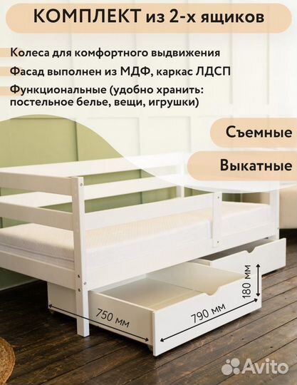 Ящики под детскую кроватку