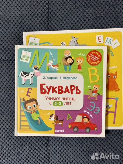Букварь Clever
