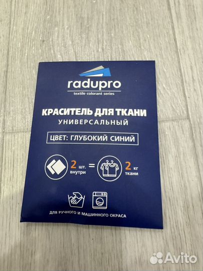 Краска / краситель для ткани